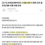 에이티즈 <b>소속</b>사 일 진짜 잘한다