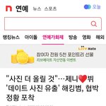 [드루와] 뷔 제니 <b>유출</b>한 인간이 앞으로도