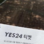 [NCT드림] 캬악 드디어 티켓