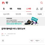 [군머] <b>소신</b>발언