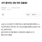 [군머] <b>예전</b>에 방톡에 쓴글인데 그냥 눈물남