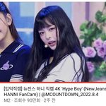 뉴진스 하니 <b>하입</b>보이