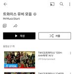 트와이스 <b>컴백때</b>마다 느끼는 건데
