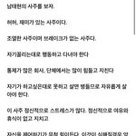 [모두드루와] 남태현 <b>사주</b> 소름돋네