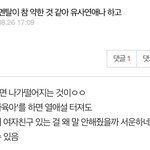 걍 아줌마 많은 팬덤은 <b>개유</b>난 씹지림