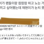 [NCT칠프] 팬싸후기 <b>메타</b>몽즈ㅋㅋㅋㅋㅋ