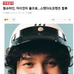 원슈타인, 자이언티 품으로…스탠다드프렌즈 합류