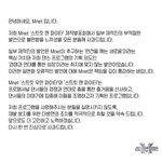[모두드루와] 스맨파 사과문 올라왔네