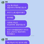 우주소녀 매니저분들 <b>우소</b>가 생일축하해주는 거 싫어한대