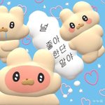 우리 설레는썰 <b>풀자</b>