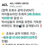 [모두드루와] 트레저 아이돌<b>슈타인</b>