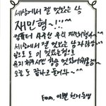 [NCT드림] 천러 <b>재민이</b> 진짜 멋있는 형 이라규 생각하는 듯