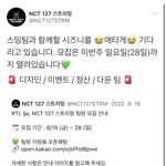 [NCT칠프] 스밍<b>팀</b>ㅠㅠㅠㅠ