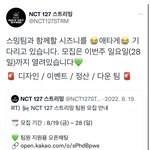 [NCT칠프] ‼️비상‼️