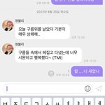 [NCT칠프] 아 ㅋㅋ ㅠ 나 <b>비몽사몽</b> 한 상태로 답장보낸거