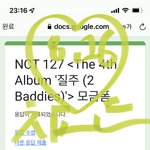 [NCT칠프] 나두 기부 완!!