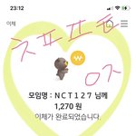[NCT칠프] 매일 1270원씩 가부께