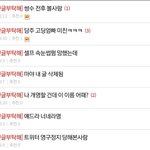 [댓글부탁해] <b>우왕</b> 신기함