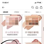 이거 <b>웜톤</b>이 쓰면 어떨거같애