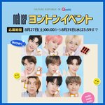 [NCT칠프] 아니 네리 김정우 혼자 <b>증사</b> 찍었는데요