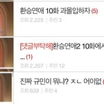 지금 톡선