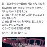 [NCT칠프] 이거임