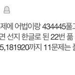 이렇게해야 영어 1 받는구나