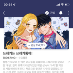 [드루와] 개재밌는 웹툰 알려줄게