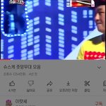 심심한 애들아 이영상 <b>보셈</b>