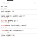 [댓글부탁해] 판 <b>글씨</b> 바뀜