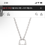 보는 눈 ㅈㄴ 없는데 목걸이 <b>추반</b> 좀 부탁해 ㅠㅠ