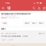 나 왜 바이럴 <b>취급</b>당하고있냐