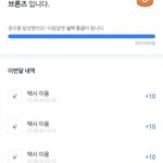 나 <b>카카오</b> 택시 실버등급됨