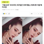 프리지아 기사 엄청 띄우는 한 언론사