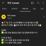 [군대] 아 용명씨 정국이 생카 <b>온대</b>