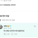 <b>제이크</b> 헌팅 아니래