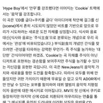 뉴진스 <b>쿠키</b> 가사 어도어 입장
