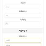 이 둘이 완전 똑같이 마른 수준이네