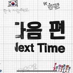 [풀햄보이즈] 애들