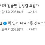 [방탄소년단] 둘다 넘 웃긴대