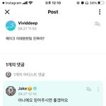 와 제이크 오빠