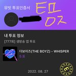 [더보이즈] <b>음중</b> 투표!
