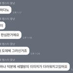 <b>개노답</b> 세젤방