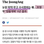[한번읽어줘] 왜 깡패 마약 수사 못해야 되나? 검수완박 누굴 위한거야...