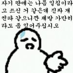 [NCT칠프] 밑에 3개 글 <b>연속</b> 어그로새끼~