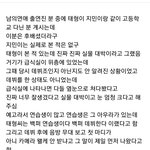 [군대] 남의연애 <b>출연진</b> 분 라방에서 태형이
