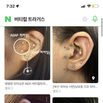 [ㅈㄱㄴ] 버티컬트라거스 피어싱 했당 ㅎㅎ
