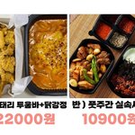 [드루와] 저녁 <b>찬반</b>해줘!! 열심히 사진 만들어옴