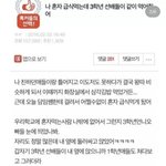 인스타 <b>유명</b> 썰보고...