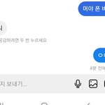 이거 내가 <b>예민</b>한거임?